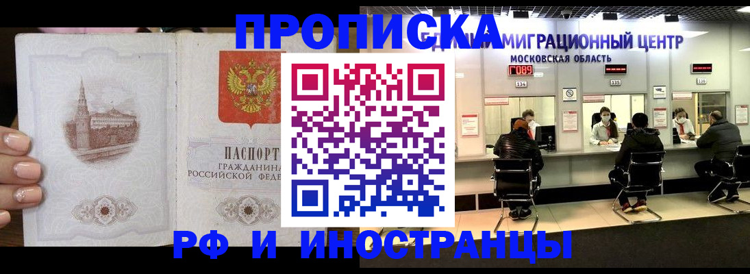 прописка ребенка в Бутурлиновке