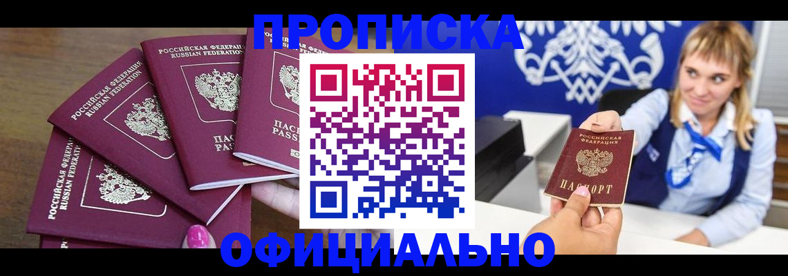 временная регистрация для всех в Бутурлиновке