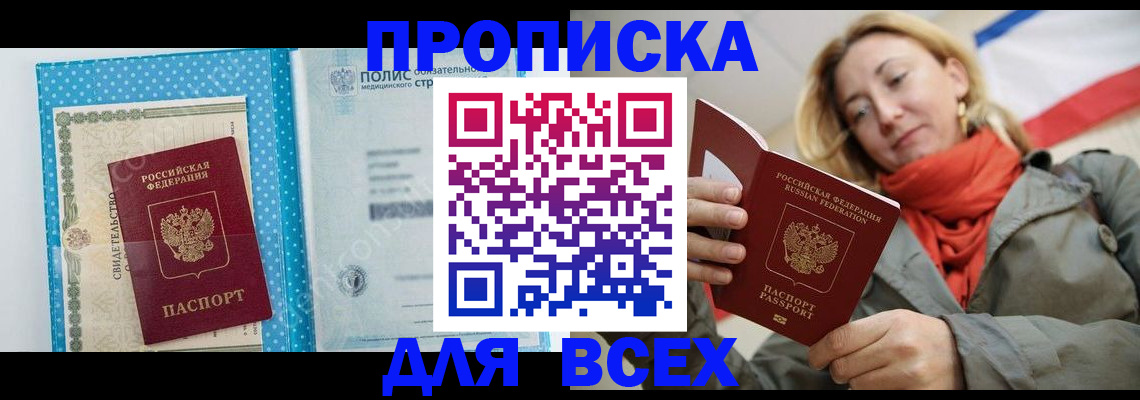 прописка поиск в Бутурлиновке