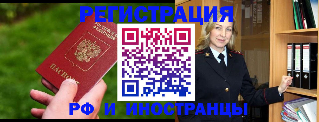 прописка ребенка в Бутурлиновке