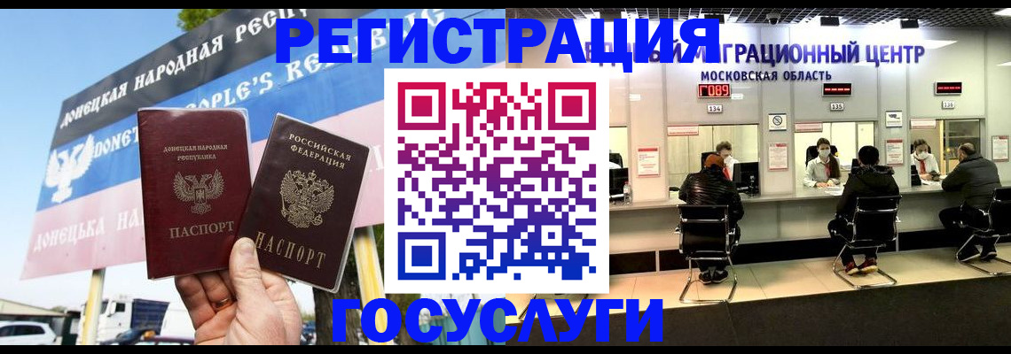 временная регистрация в Бутурлиновке