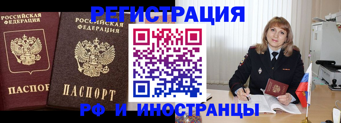 купить прописку в Бутурлиновке