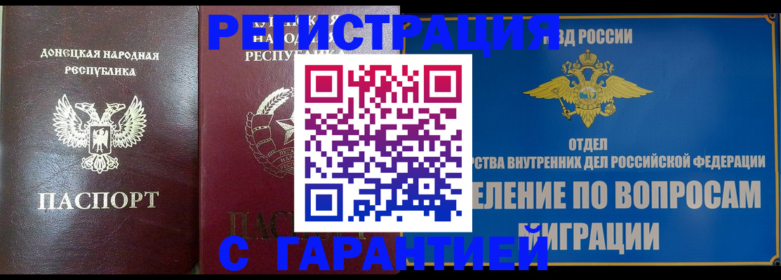 миграционный учет в Бутурлиновке