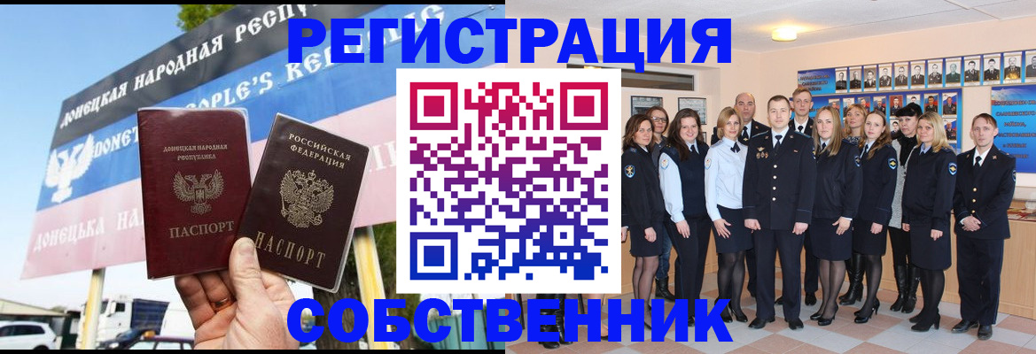 прописка в Бутурлиновке
